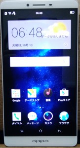 IMG20151013194858