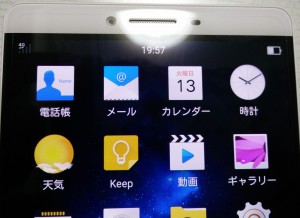 IMG20151013195714