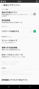 Screenshot_2015-01-01-00-10-01-45