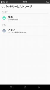 Screenshot_2015-01-01-00-10-59-26