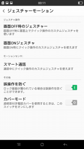 Screenshot_2015-01-01-00-11-05-32
