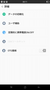 Screenshot_2015-01-01-00-11-41-75